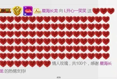 L开心一笑笑的主播照片