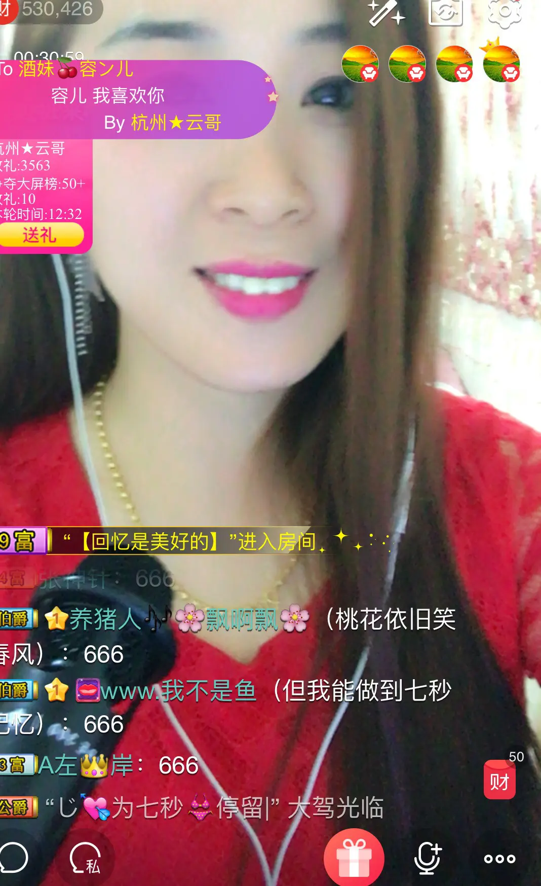 酒妹🍒容ン儿的图片