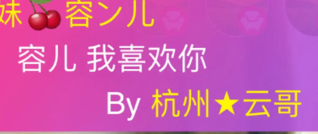 酒妹🍒容ン儿的图片