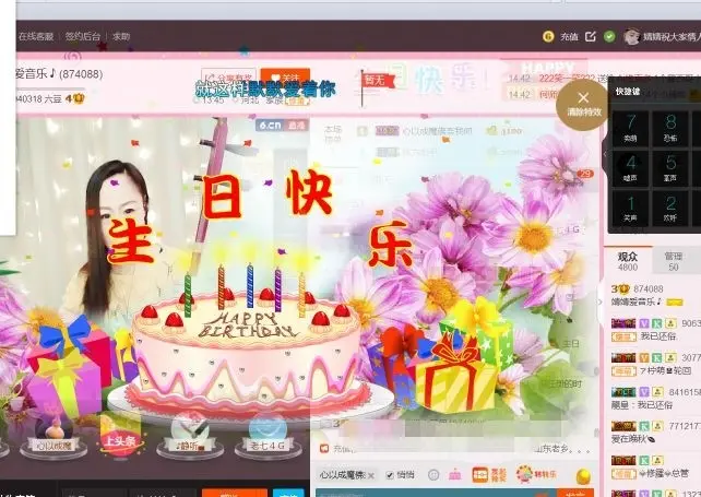 婧婧❤️音乐🎵的主播照片