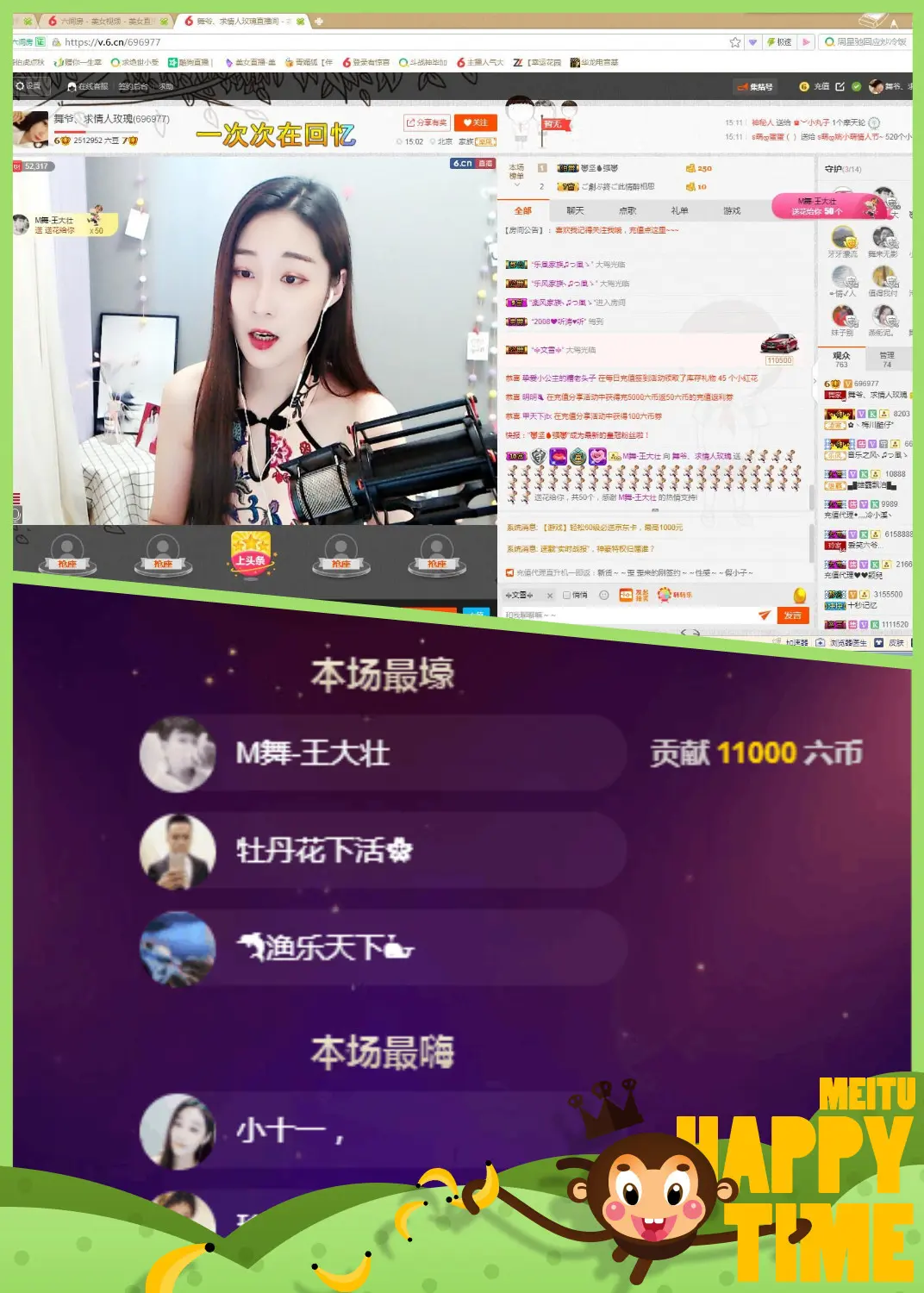 舞爷。的主播照片