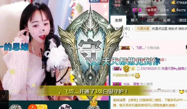 语落^的主播照片