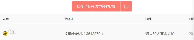 我是小蕾呀的主播照片