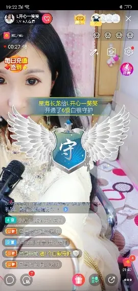 L开心一笑笑的主播照片