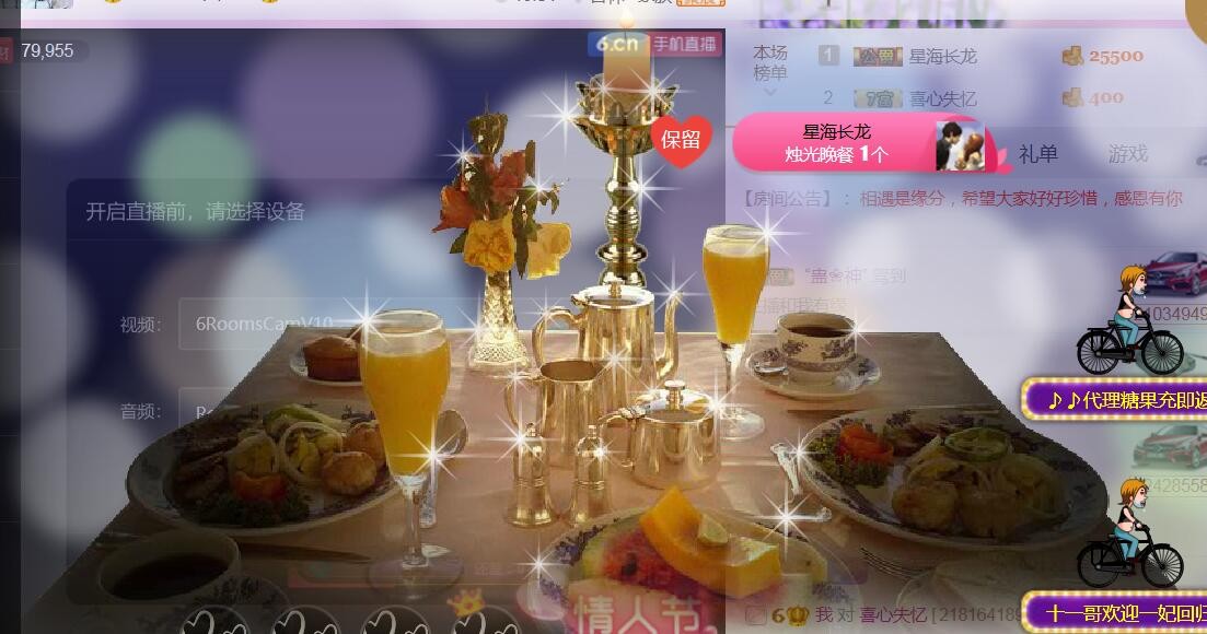 L开心一笑笑的主播照片