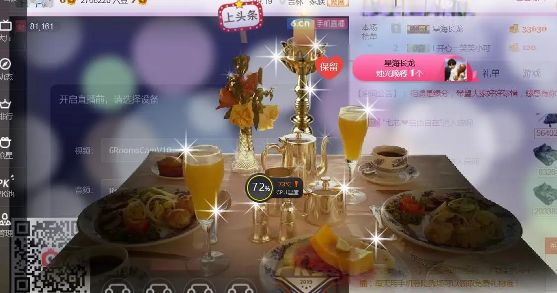 L开心一笑笑的主播照片