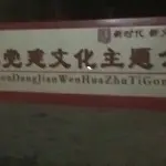劉金子