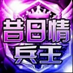 战神兵王