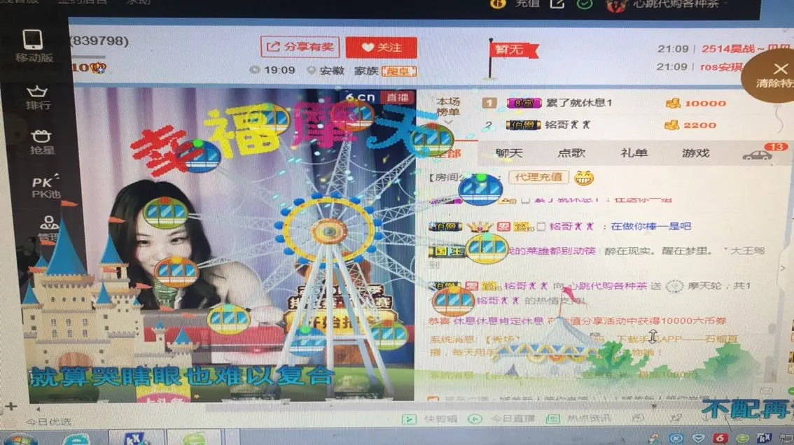 心跳复出代购茶叶的主播照片