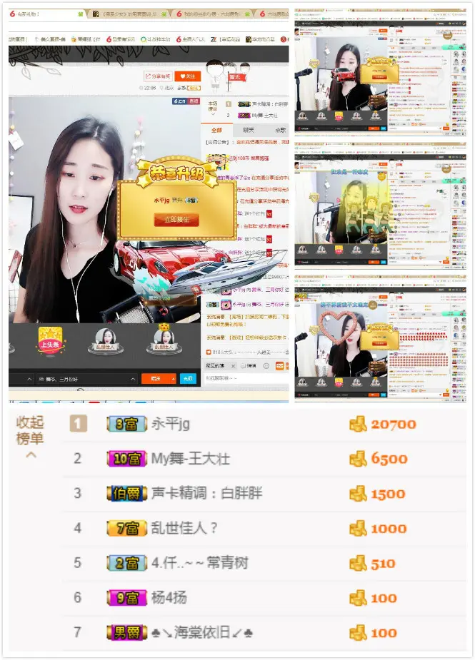 舞爷。的主播照片