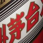 雪域飛鷹