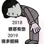 我会强颜欢笑