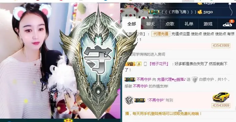 语落^的主播照片