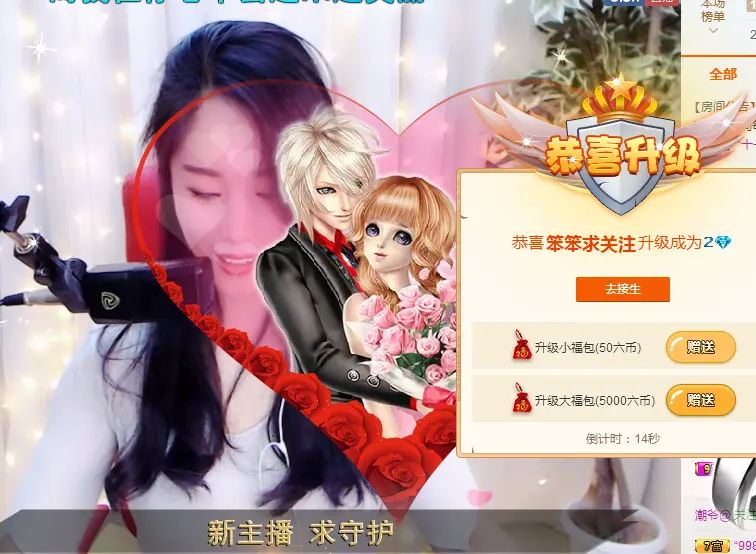 笨笨～小勋的主播照片
