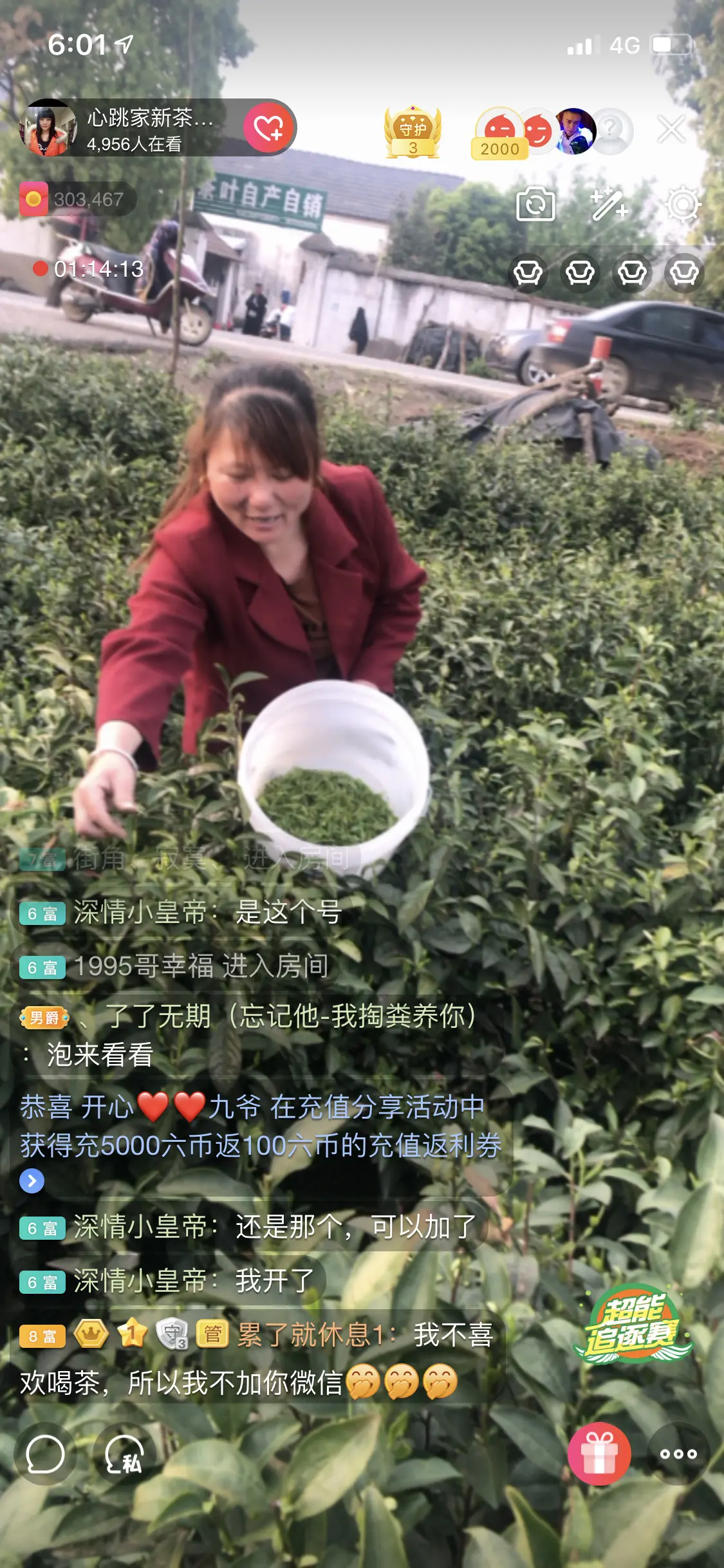 心跳复出代购茶叶的主播照片