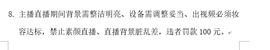 舞爷。主播照片