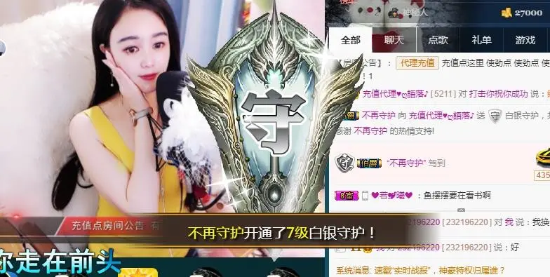语落^的主播照片