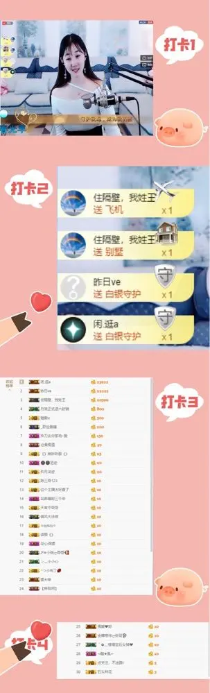永不言弃，永不放弃的主播照片