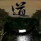 ~天~道~