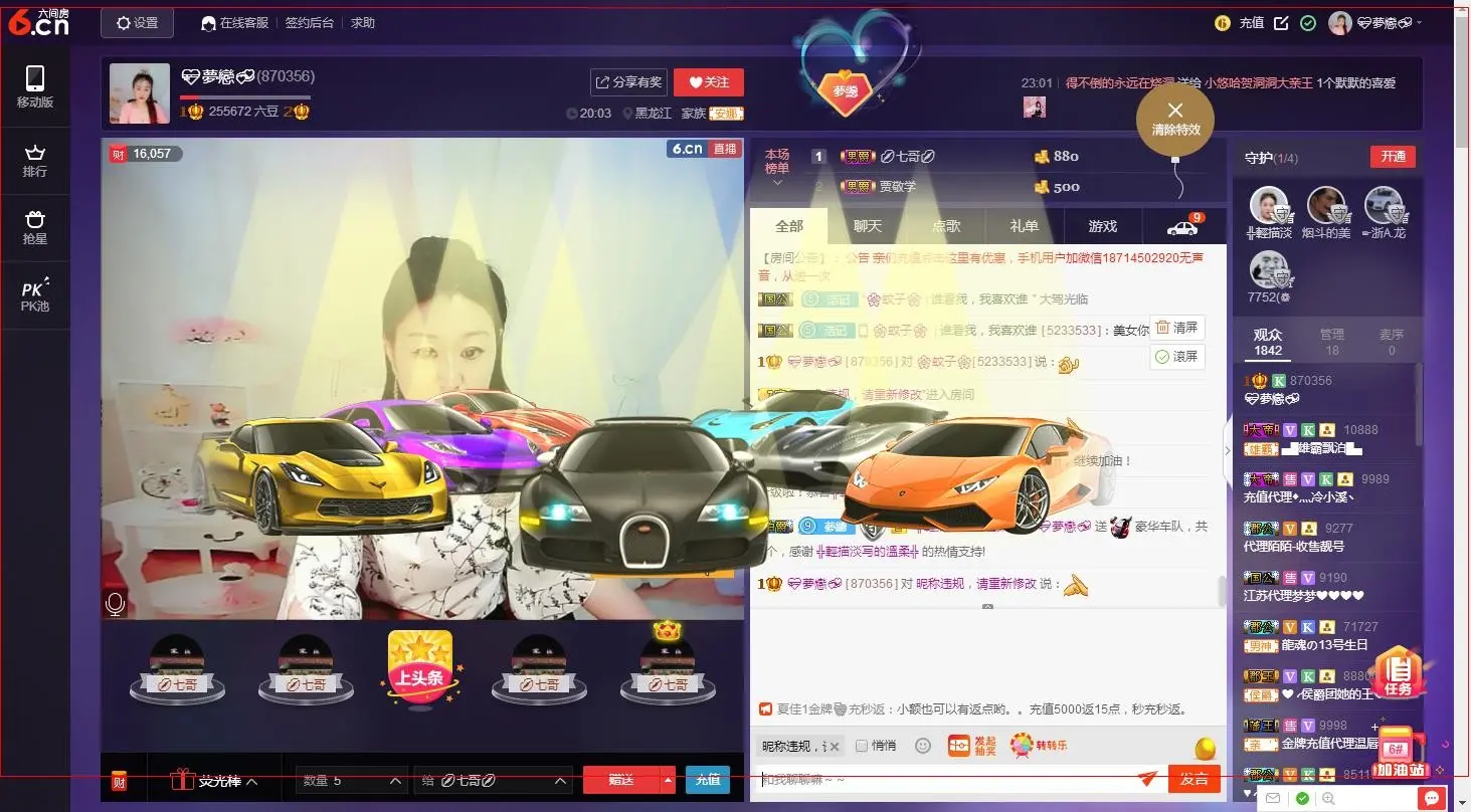 💞夢戀💝的主播照片