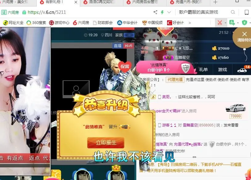 语落^的主播照片