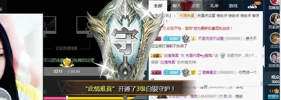 语落^的主播照片