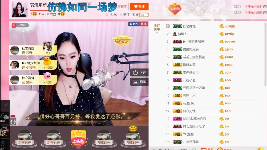 昵称违规，请重新修改的主播照片