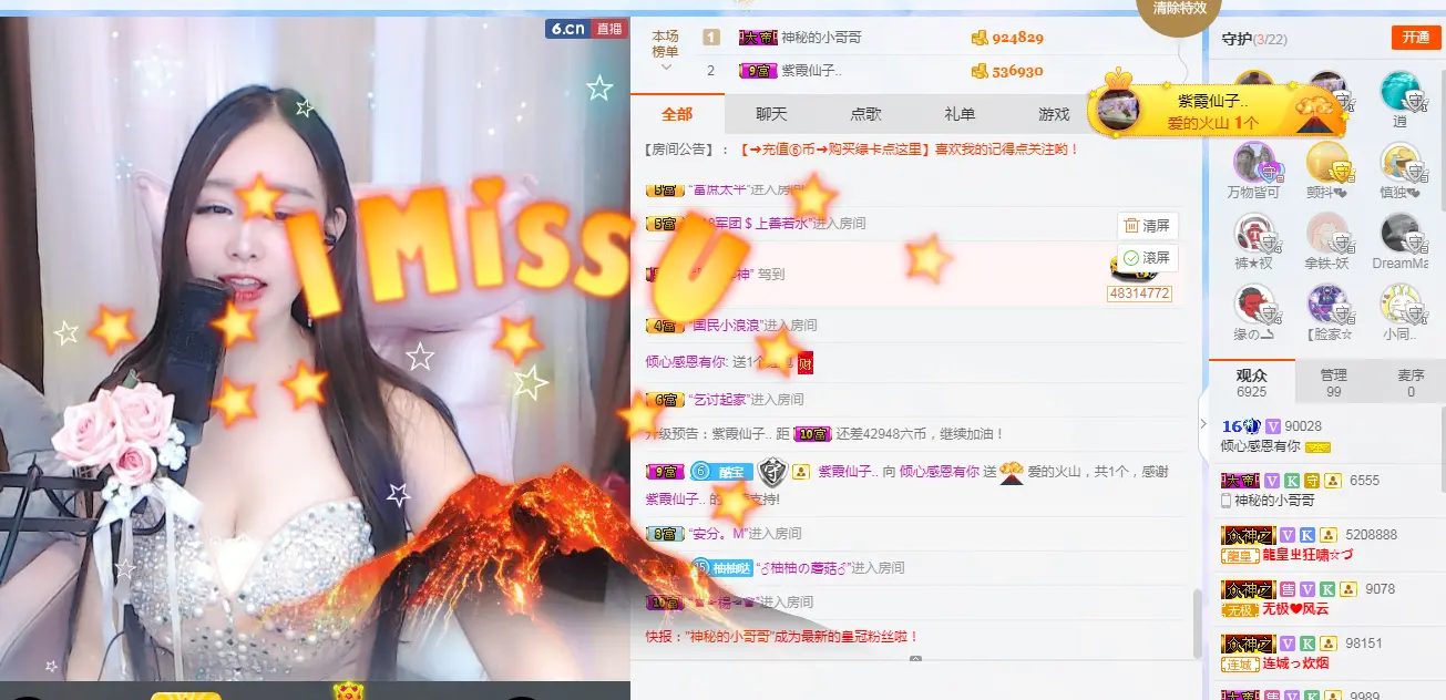 半个温暖的主播照片