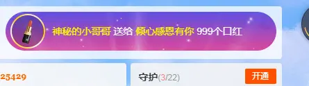 半个温暖的主播照片