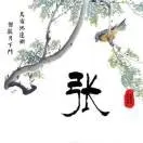 张宝华g