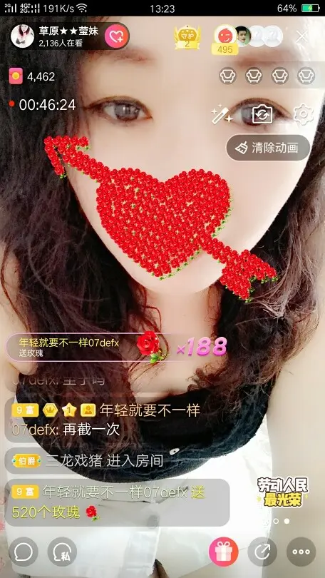 草原莹妹欢迎您的主播照片