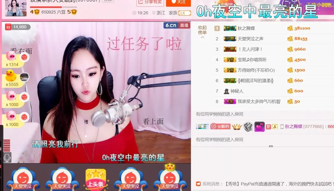 昵称违规，请重新修改的主播照片