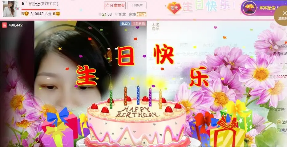 我的親親的图片