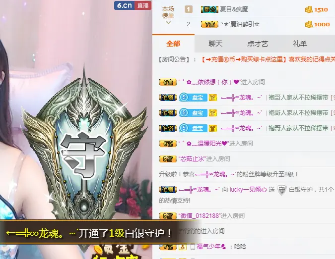 半个温暖的主播照片