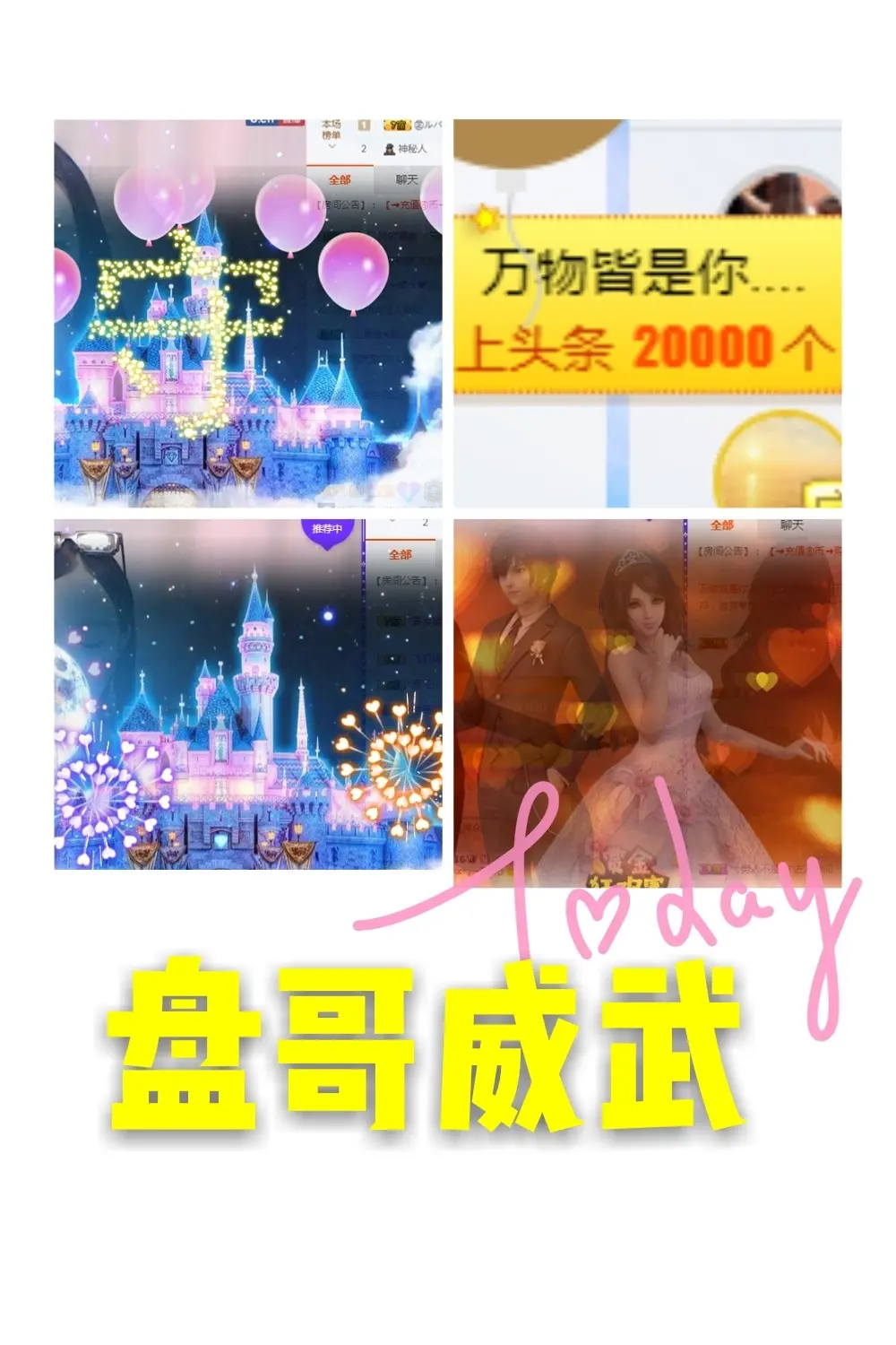 半个温暖的主播照片