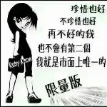 獨守空城寵一人