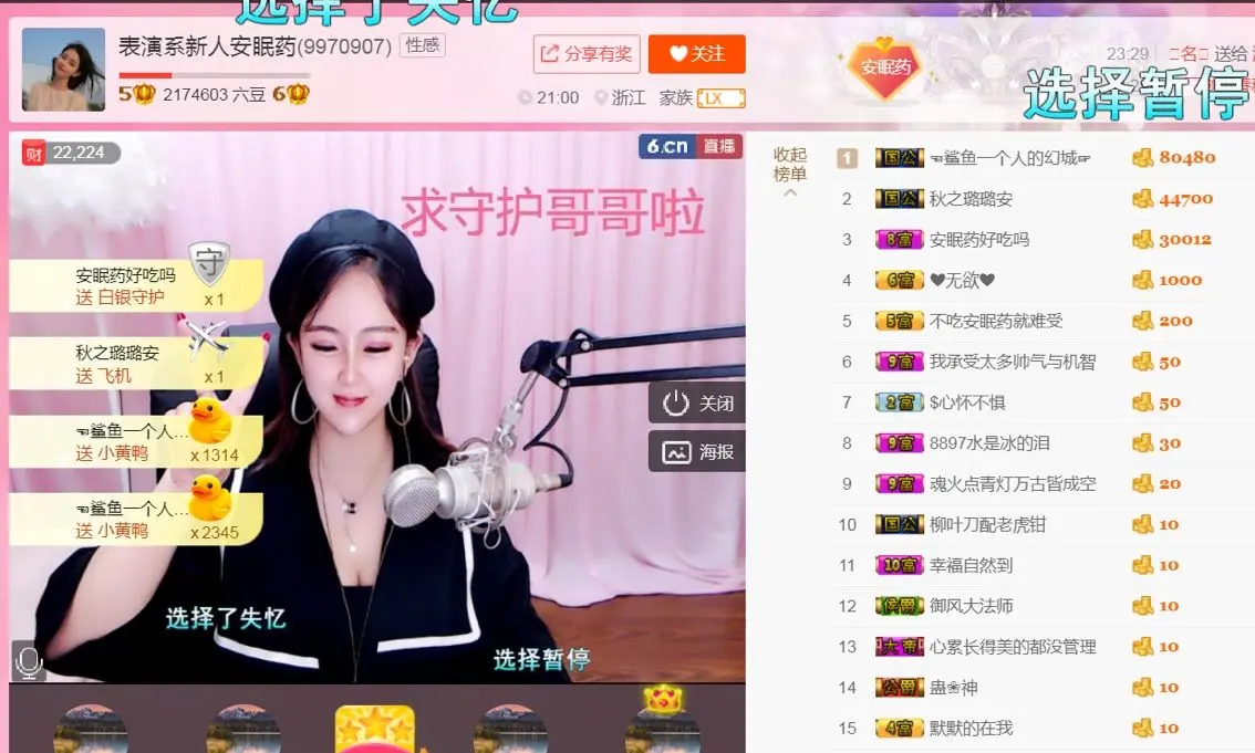 昵称违规，请重新修改的主播照片