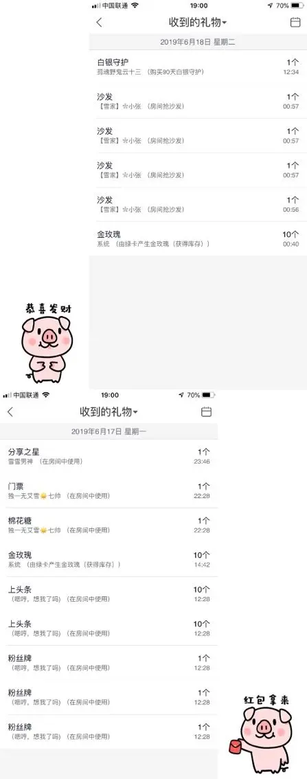 艾雪雪ゝ独一无二的主播照片