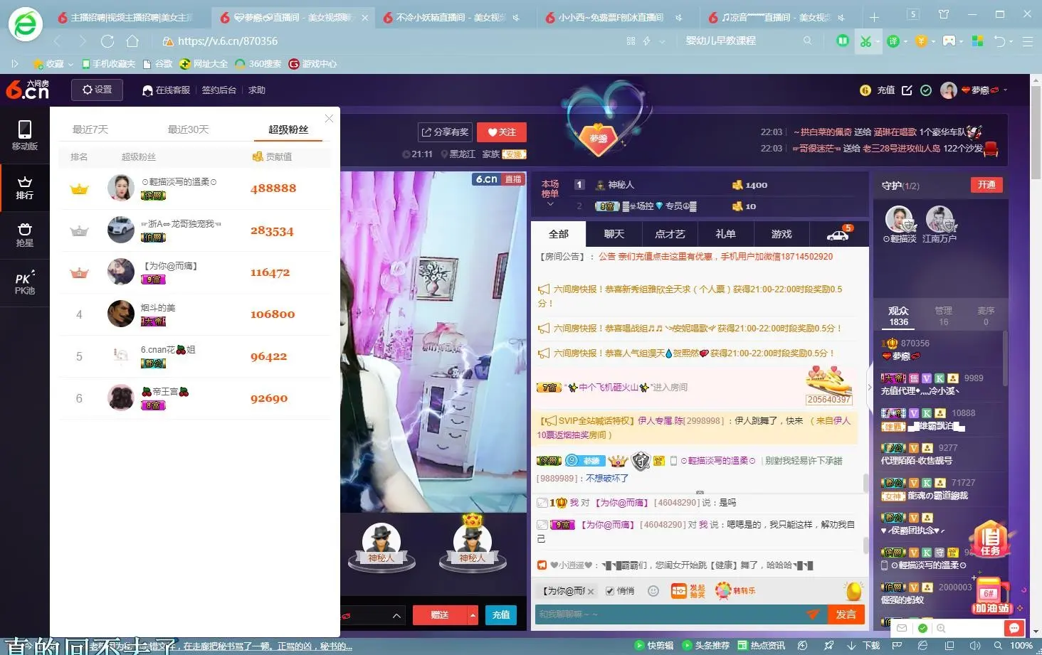 💞夢戀💝的主播照片