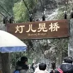 云贵川渝