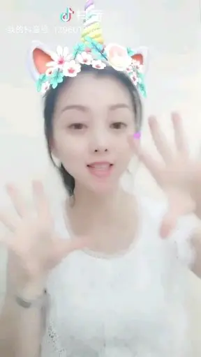 卖个萌
