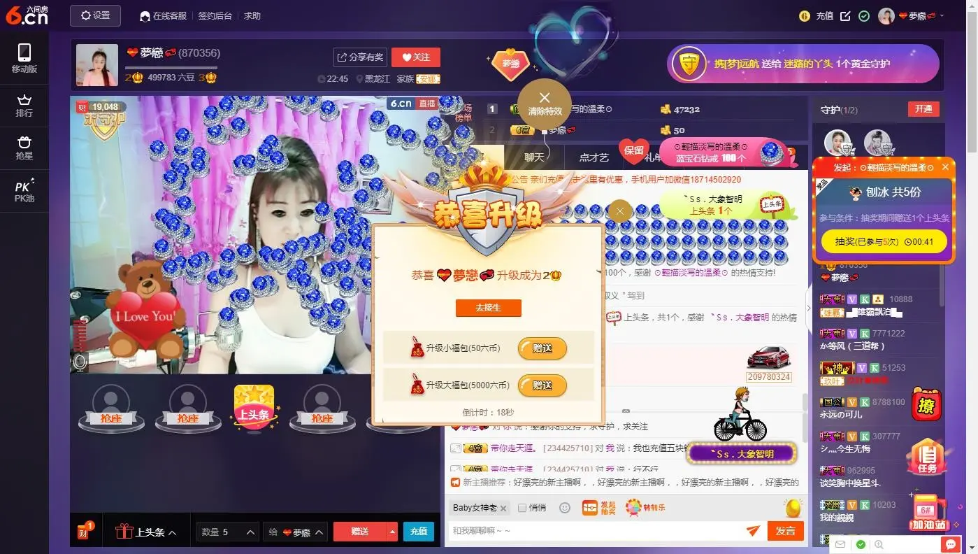 💞夢戀💝的主播照片