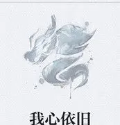 我杺畩旧
