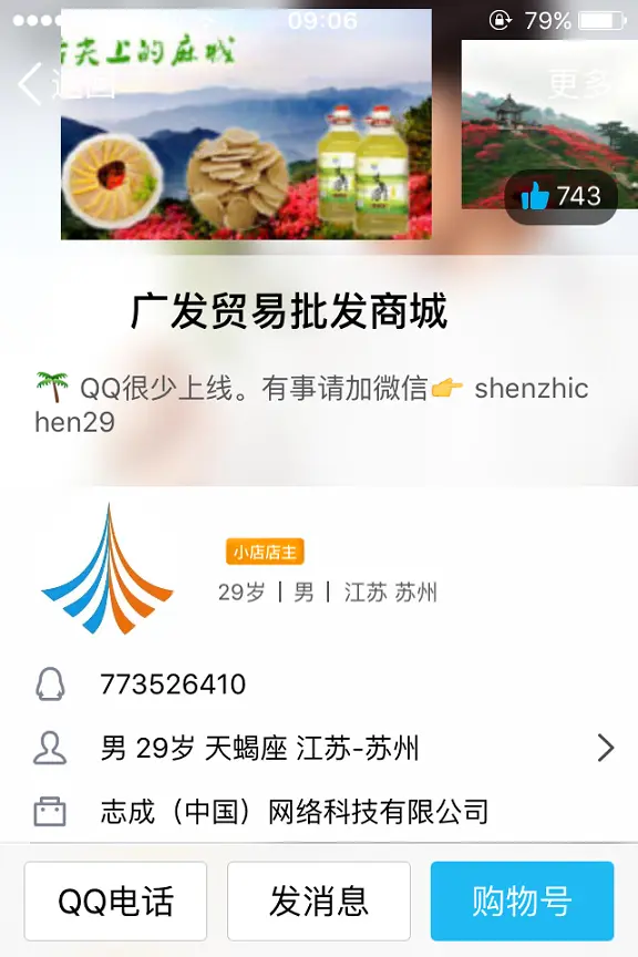 ⌚情之所鐘⌚的主播照片