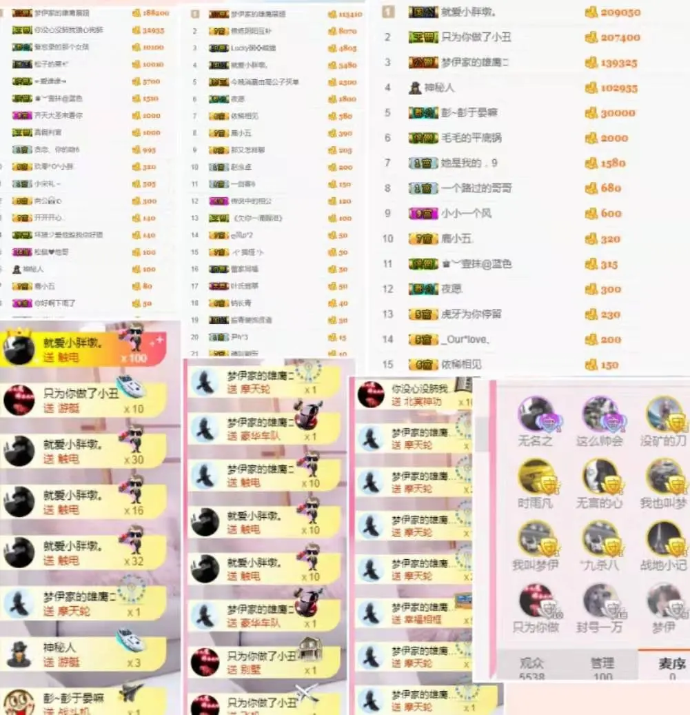梦伊1302的主播照片