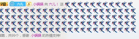六六62的主播照片