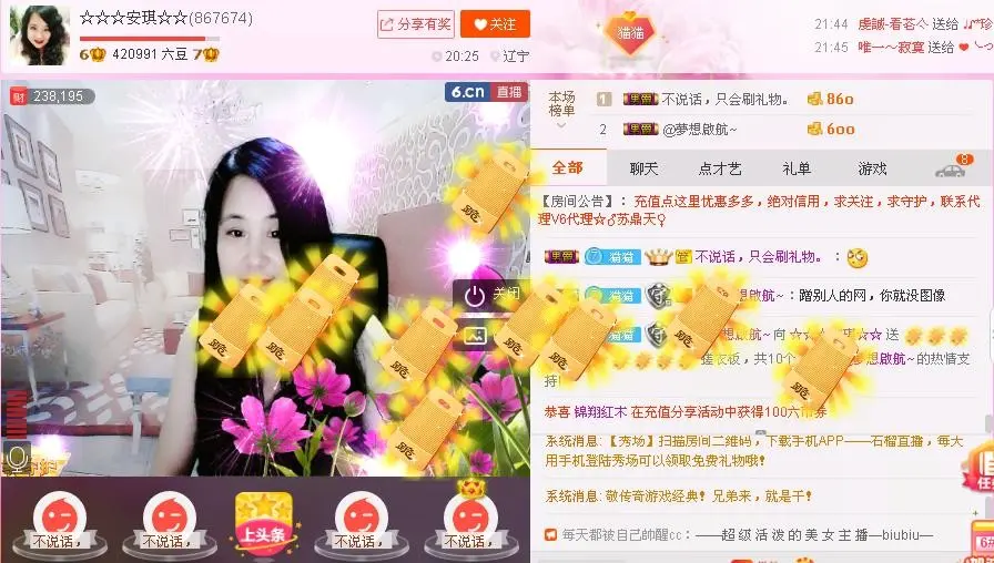★★★安琪★★★的主播照片