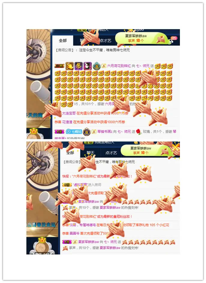 七丶师兄的主播照片