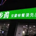 暖暖夏风好凉快