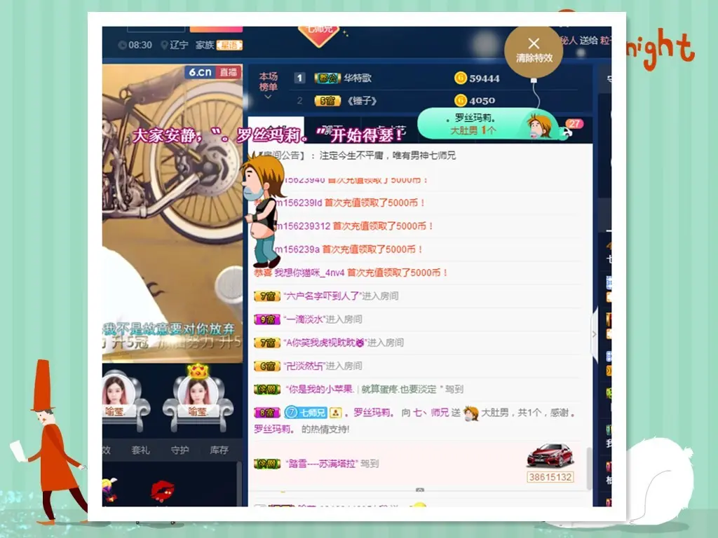 七丶师兄的主播照片